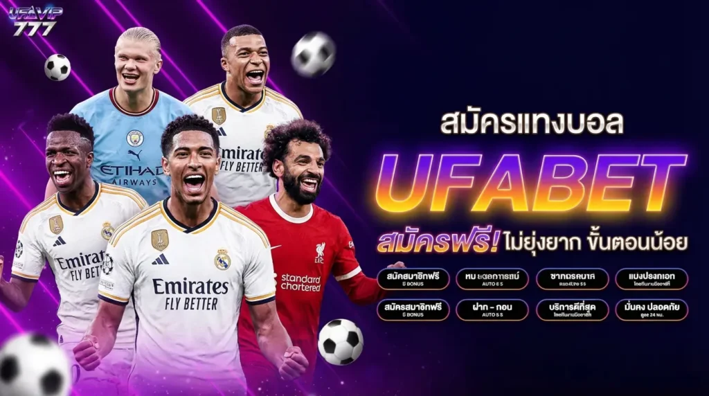 ufabet99nj