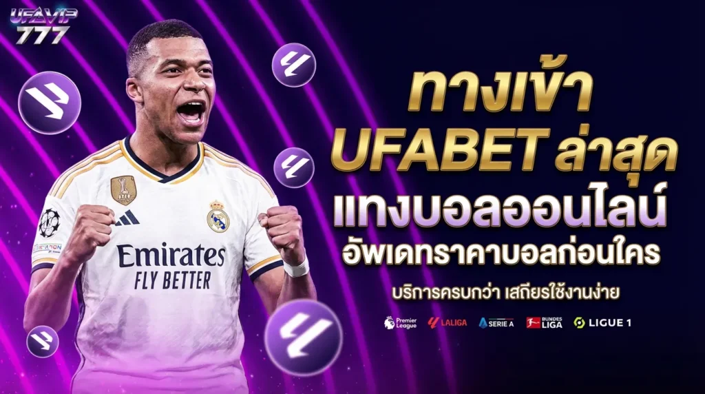 UFABET99 คาสิโนออนไลน์