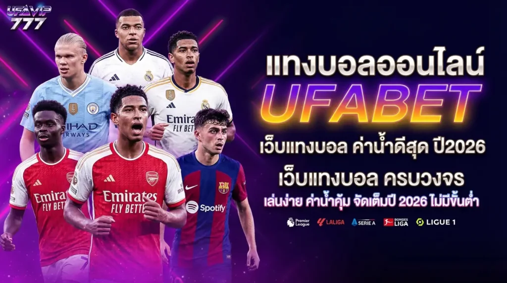UFA99NJ บาคาร่า