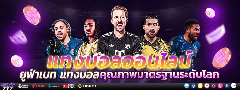 UFA99NJ บาคาร่า