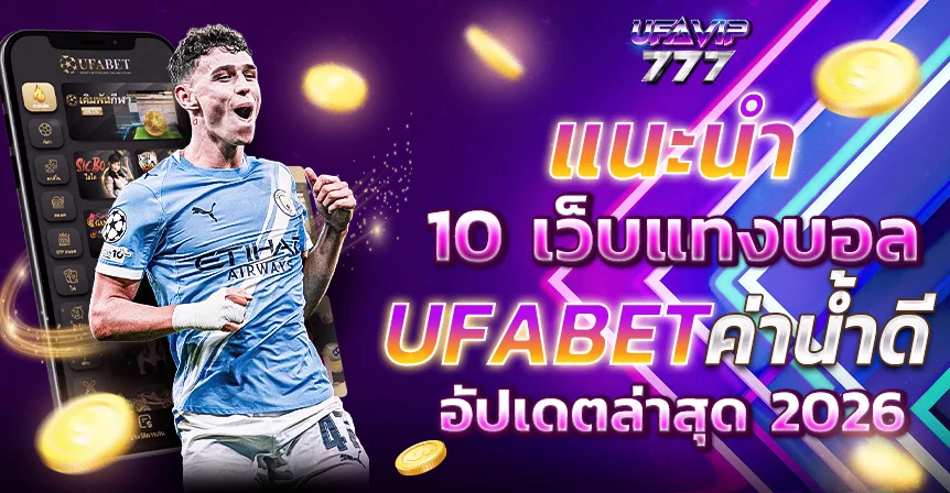 UFABET99NJ